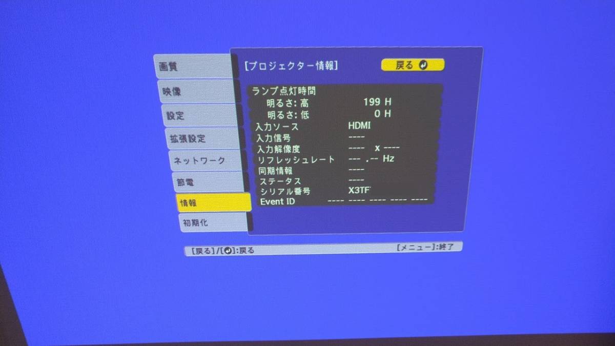 EPSON エプソン ビジネスプロジェクター モバイルモデル EB-1795F