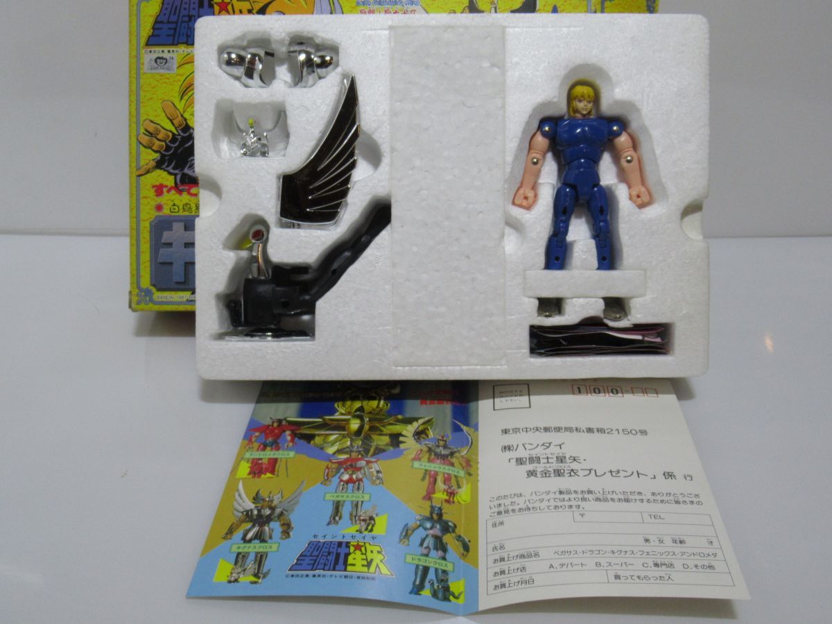バンダイ 聖闘士星矢 フィギュア 聖闘士聖衣大系 キグナスクロス