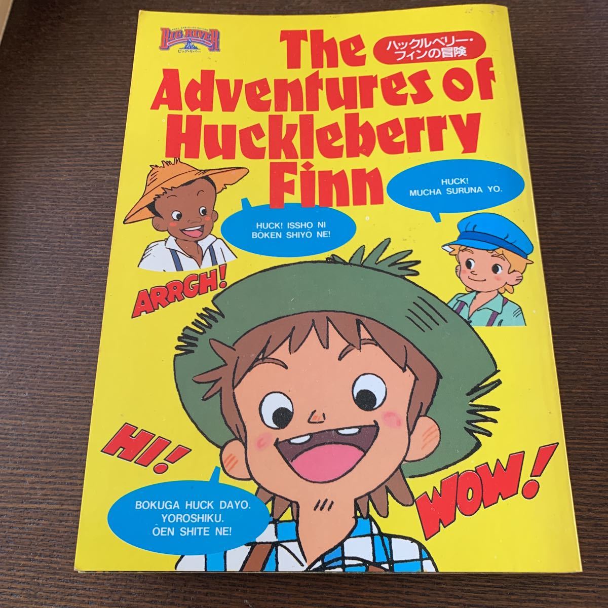 送料210円 非売品 ハックルベリー フィンの冒険 ミスタードーナツ 19 コミック 漫画 マンガ トムソーヤの冒険 キャラクター 売買されたオークション情報 Yahooの商品情報をアーカイブ公開 オークファン Aucfan Com