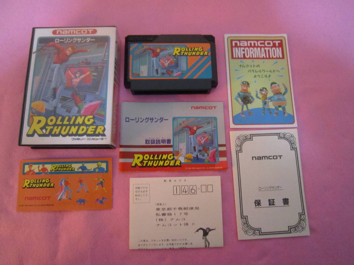  ファミコン ローリングサンダー 箱 説明書付(アクション)｜売買されたオークション情報、yahooの商品情報をアーカイブ公開 - オークファン タイトル