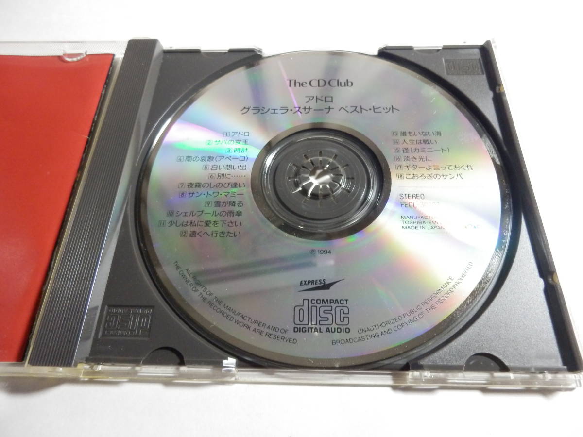 CD/グラシェラ.スサーナ ベスト.ヒット- アドロ/時計/雨の哀歌/白い 