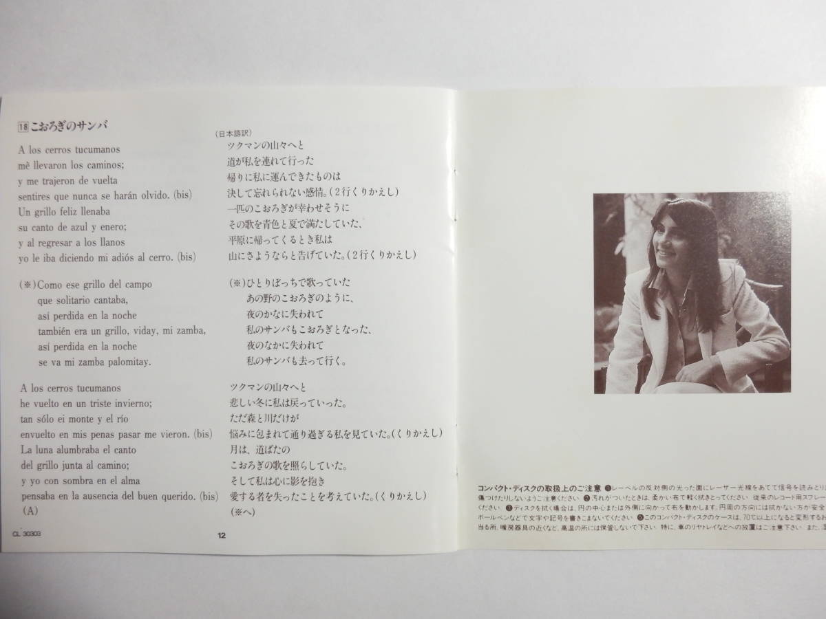 CD/グラシェラ.スサーナ ベスト.ヒット- アドロ/時計/雨の哀歌/白い 