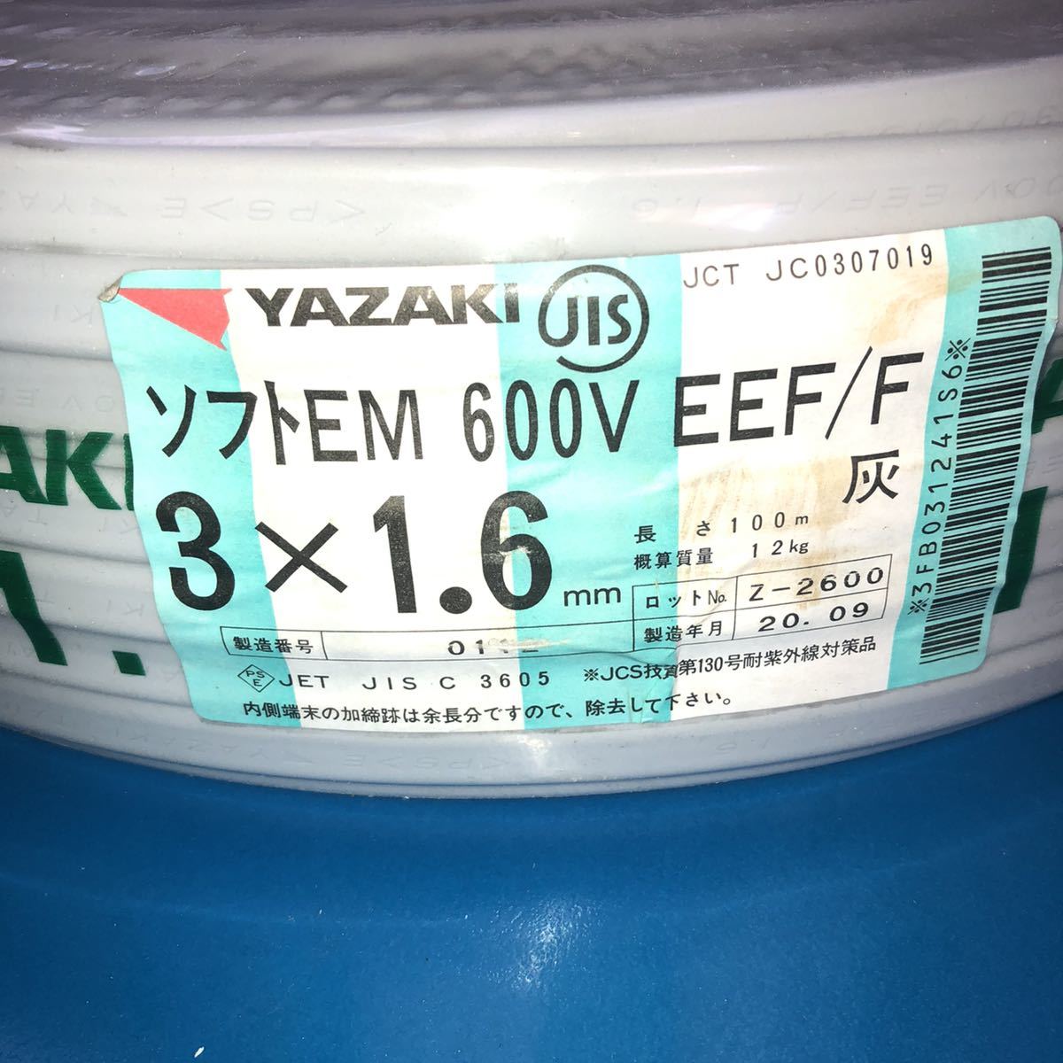 VVFケーブル 矢崎 | 公式通販 3×1.6㎜NEXCO指定(黒白緑) 100m 矢崎