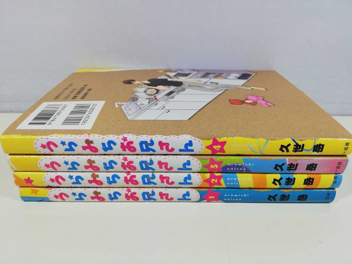 うらみちお兄さん 1 4巻 久世岳 同梱 即発送 全巻セット 売買されたオークション情報 Yahooの商品情報をアーカイブ公開 オークファン Aucfan Com