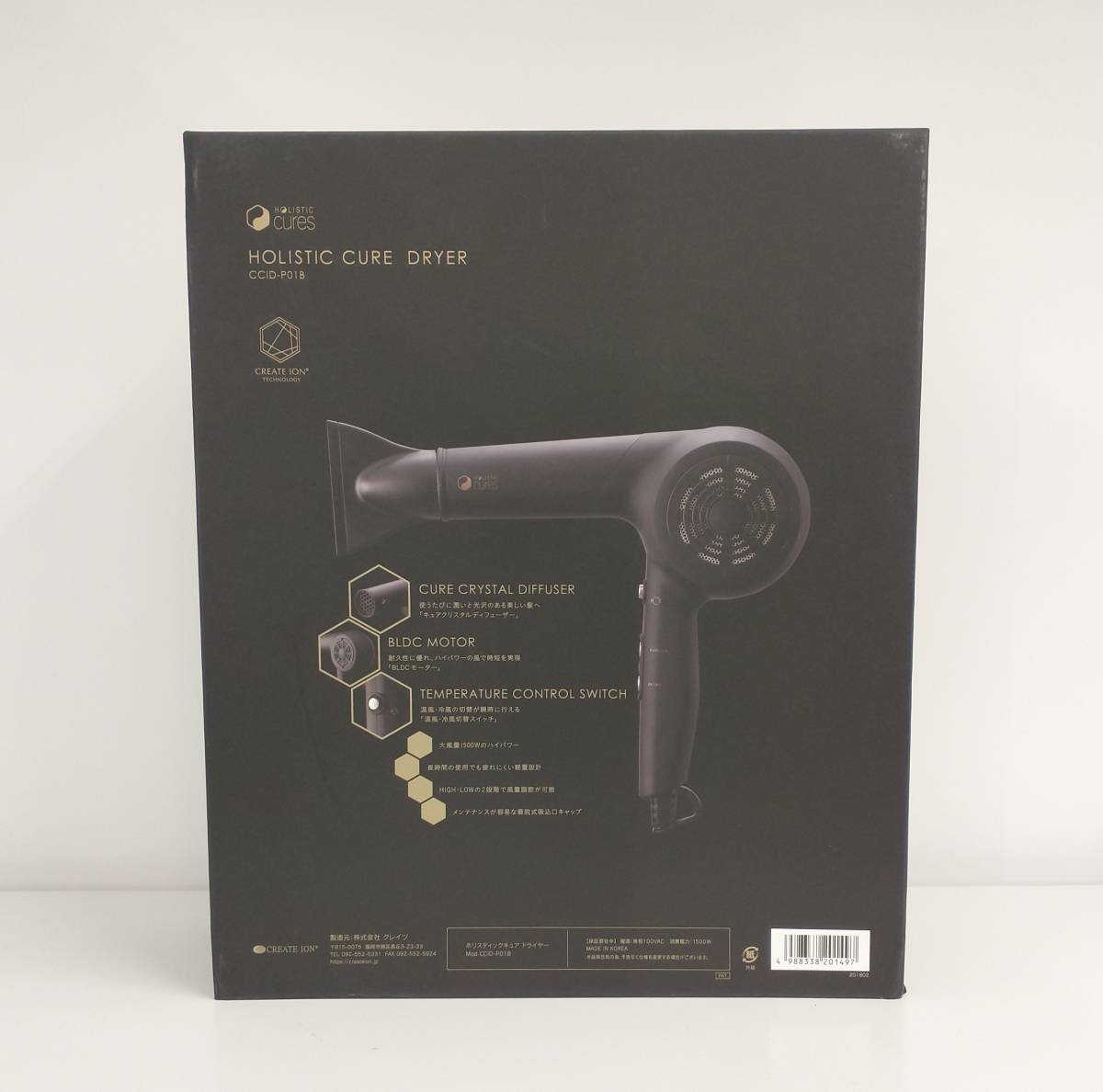 ホリスティックキュア ドライヤー HOLISTIC CURE DRYER CCID-P01B ブラック
