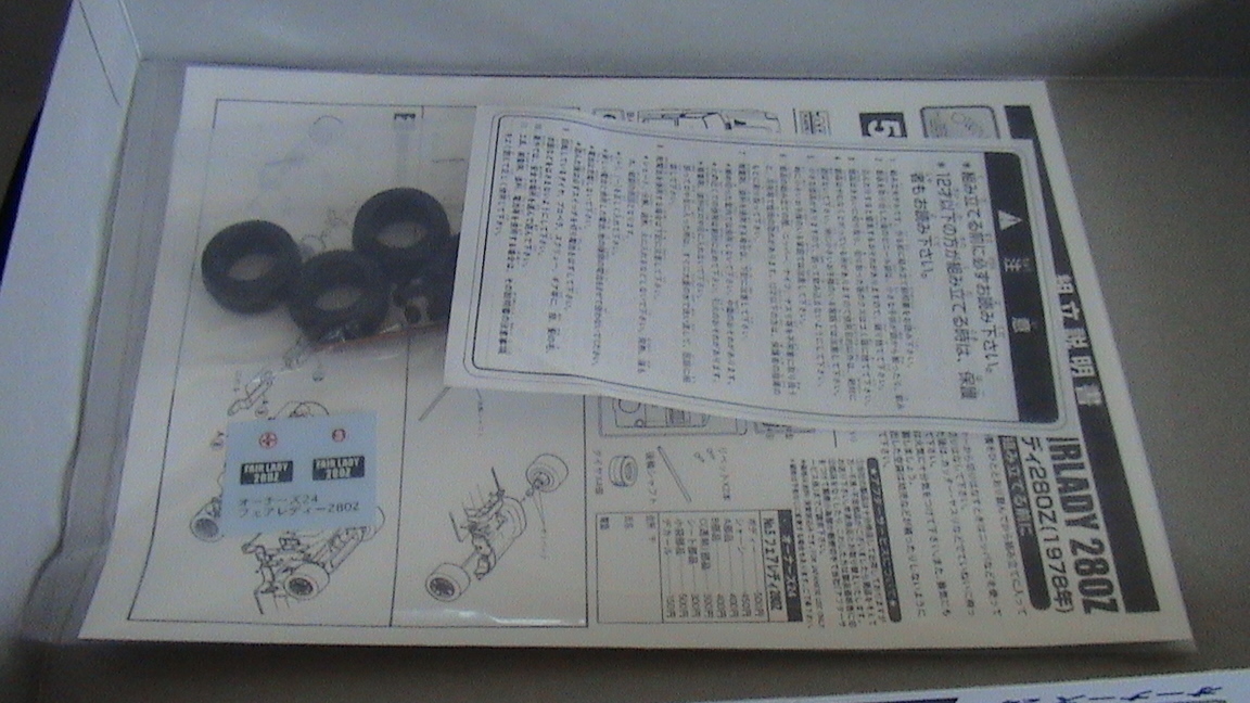 マイクロエース 1 24 ニッサン フェアレディ 280z 78s アリイ Nissan 日産 オーナーズクラブ 未組立 日産 売買されたオークション情報 Yahooの商品情報をアーカイブ公開 オークファン Aucfan Com