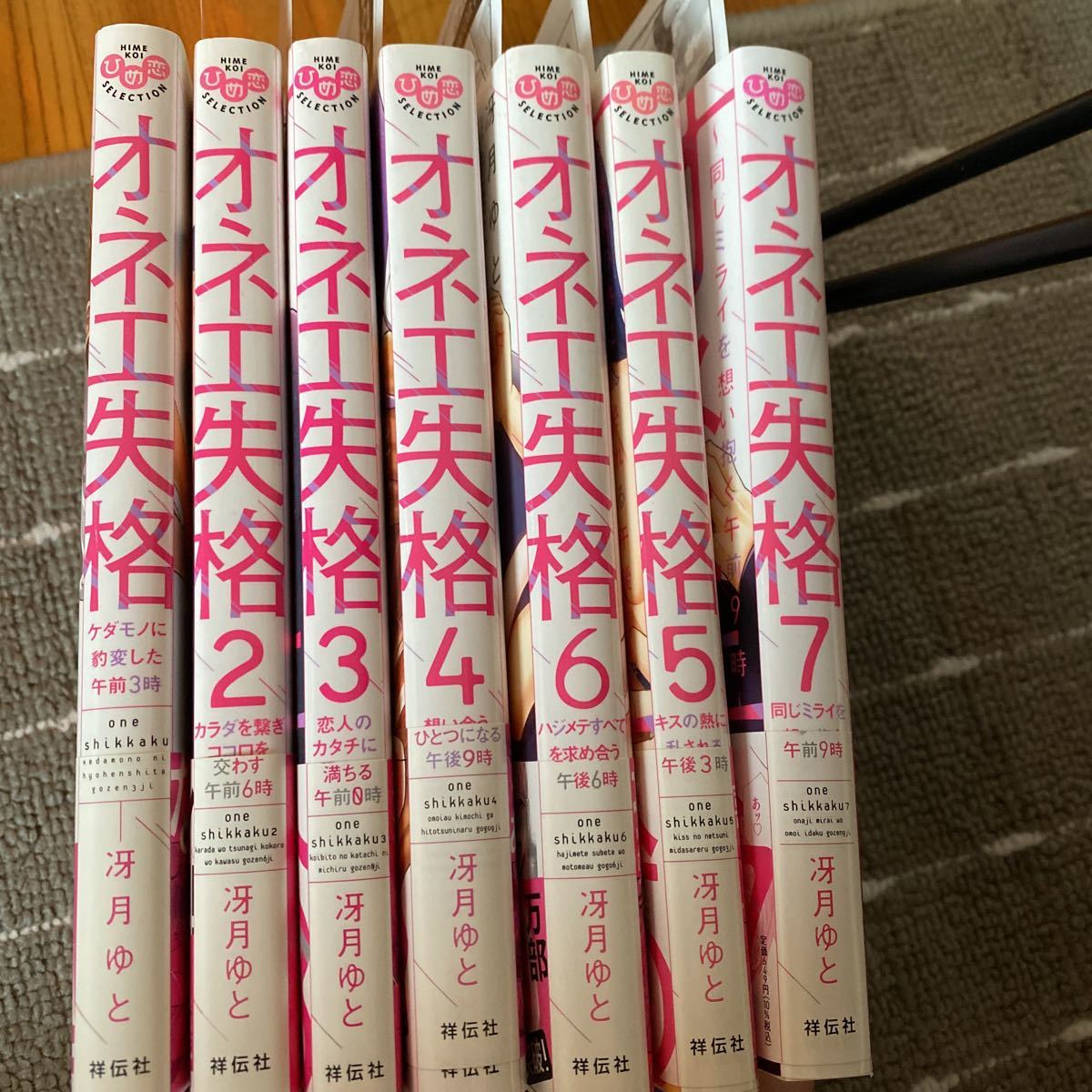 オネエ失格 冴月ゆと 1月刊 女性 売買されたオークション情報 Yahooの商品情報をアーカイブ公開 オークファン Aucfan Com