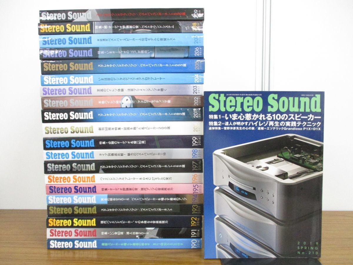 お得，HOT 01 同梱不可 Stereo Sound 2014-2019年 まとめ売り約20冊大量セット/ステレオサウンド/雑誌/バックナンバー/オーディオ/スピーカー/B(オーディオ)｜売買されたオークション情報、yahooの商品情報をア オーディオ