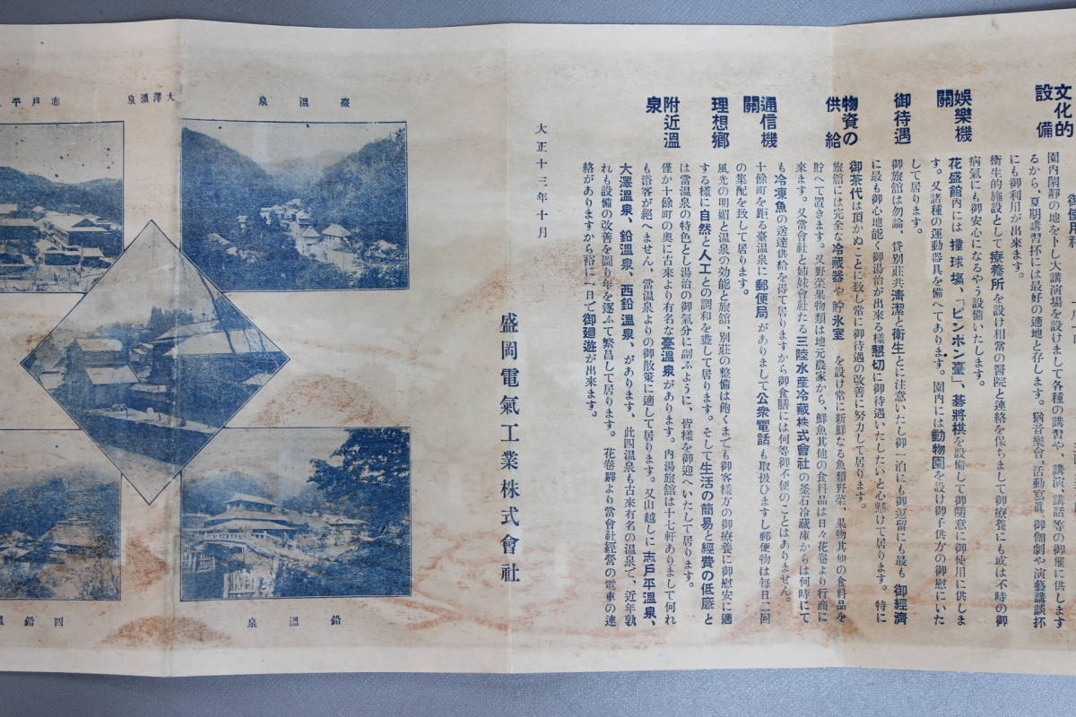 新品 戦前 琉璃渓 案内パンフレット 丹波自動車株式会社 鳥瞰図 Www Stasziczawiercie Pl