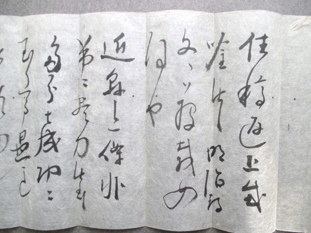 Yahoo!オークション - 「尊王」書 (美術品) の落札相場・落札価格 9階イベントスペース『天使も踏むを畏れるところ』刊行記念 和本 近事