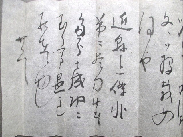 Yahoo!オークション - 「尊王」書 (美術品) の落札相場・落札価格 9階イベントスペース『天使も踏むを畏れるところ』刊行記念 和本 近事