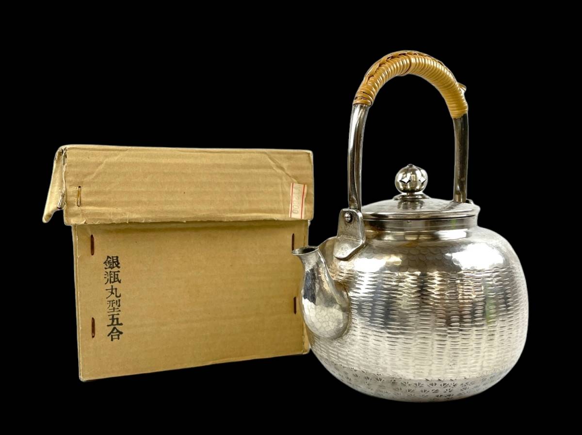 銀瓶 | 湯沸 丸型 銀仕上、秀峰堂作 茶器・茶道具 茶器 福