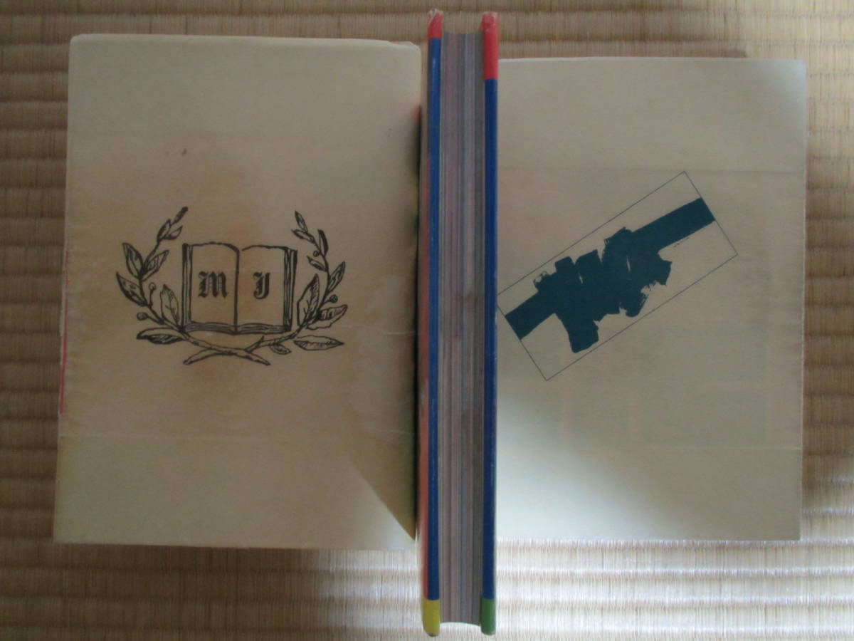 ドラゴンブックス7 四次元ミステリー 講談社 | 四次元ミステリー