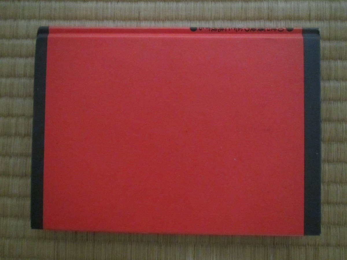 ドラゴンブックス7 四次元ミステリー 講談社 | 四次元ミステリー