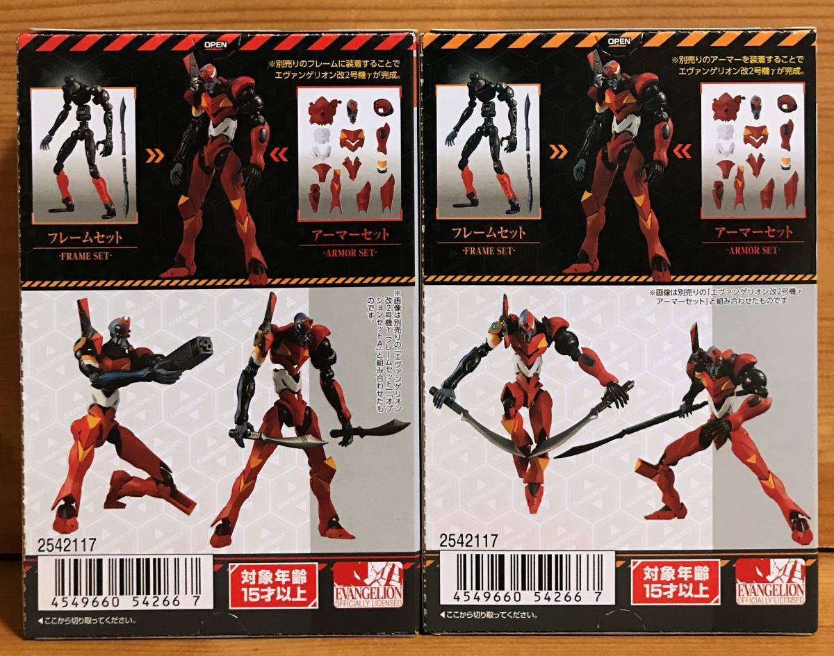 新品未開封】 エヴァフレーム EVA-FRAME：ヱヴァンゲリヲン新劇場版02 