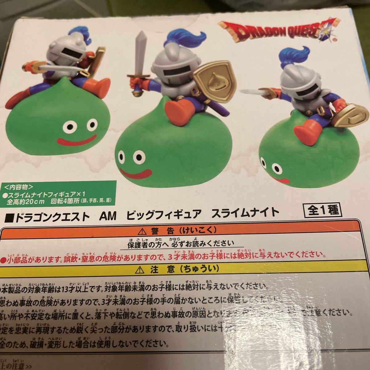 AM ドラゴンクエスト ビッグフィギュア スライムナイト タイトー