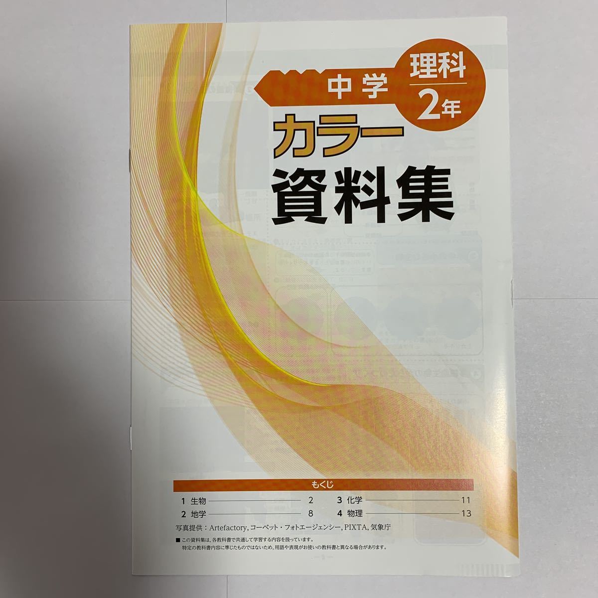 Keyワーク【新発売/人気商品】理科中2年 進学塾用 定期テスト対策 高校