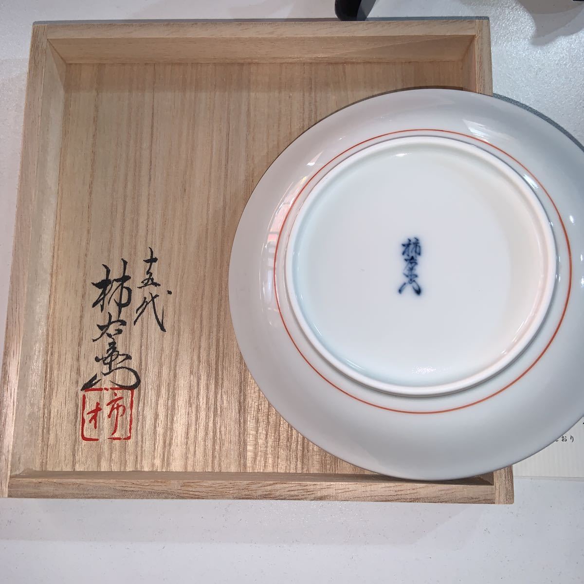骨董品買取 の買取実績｜福岡県糟屋郡 十四代酒井田柿右衛門「錦梅花文 