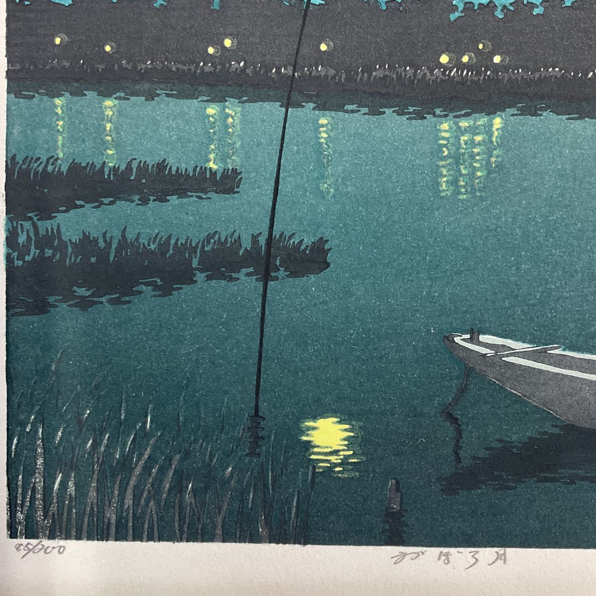 宮本秋風 木版画 題おぼろ月 200枚の85番 (木版画)｜売買された