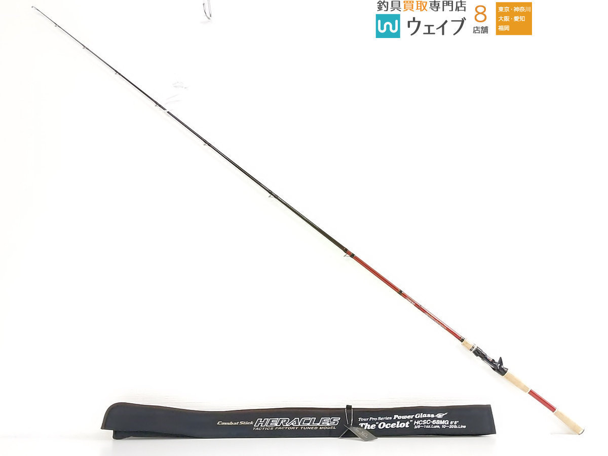 エバーグリーン ヘラクレス HCSC-68MG オセロット 超美品(エバー