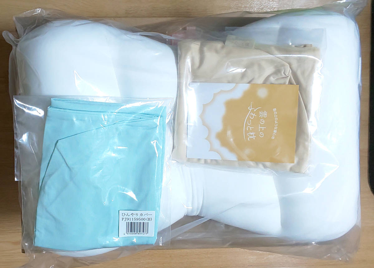 新品未使用】西川 雲の上のふわっと枕 限定ひんやりカバー付き 西川 