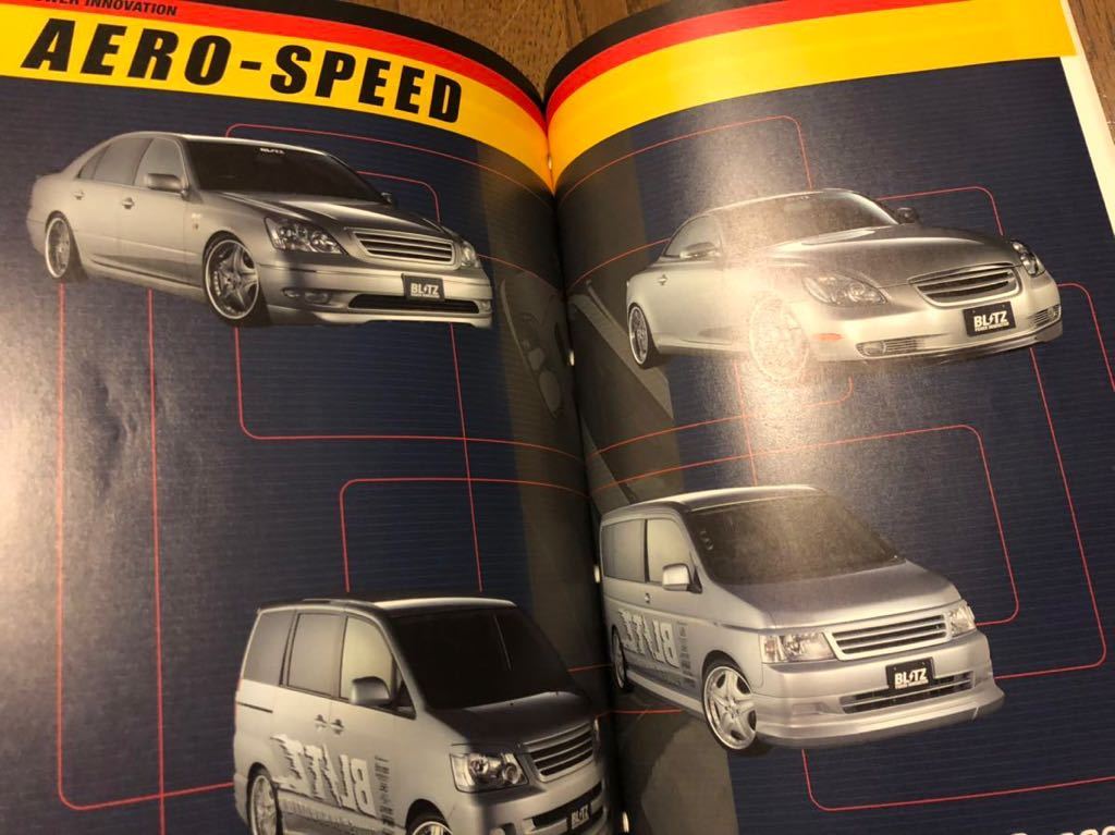 【専用リクエスト商品】 2003 BLITZ 総合 カタログ BRW03 TECHNO SPEED Z1 product catalog