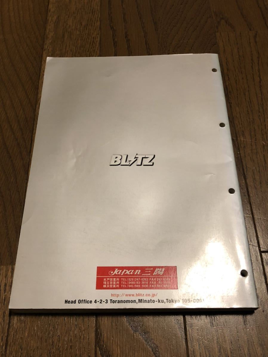 2003 BLITZ 総合 カタログ ( BRW03 TECHNO SPEED Z1 product catalog