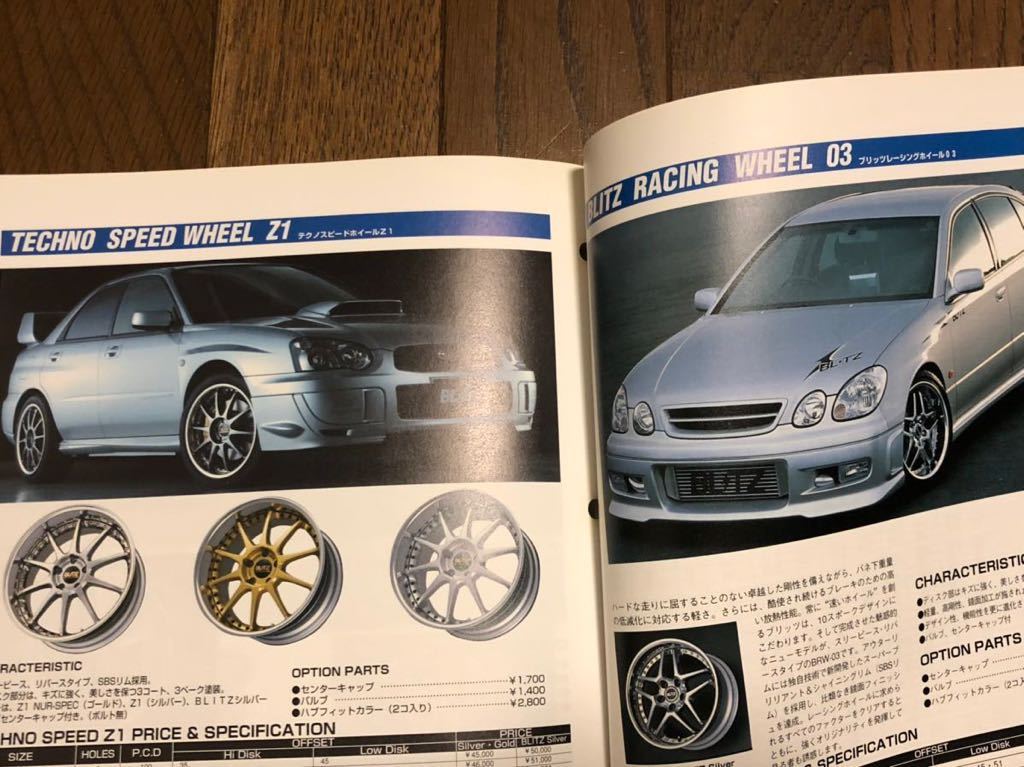 ☆希少 のむけん BLITZ ブリッツ ER34 BRW ホイール リーフレット 2003 BLITZ 総合 カタログ ( BRW03 TECHNO SPEED Z1 product catalog