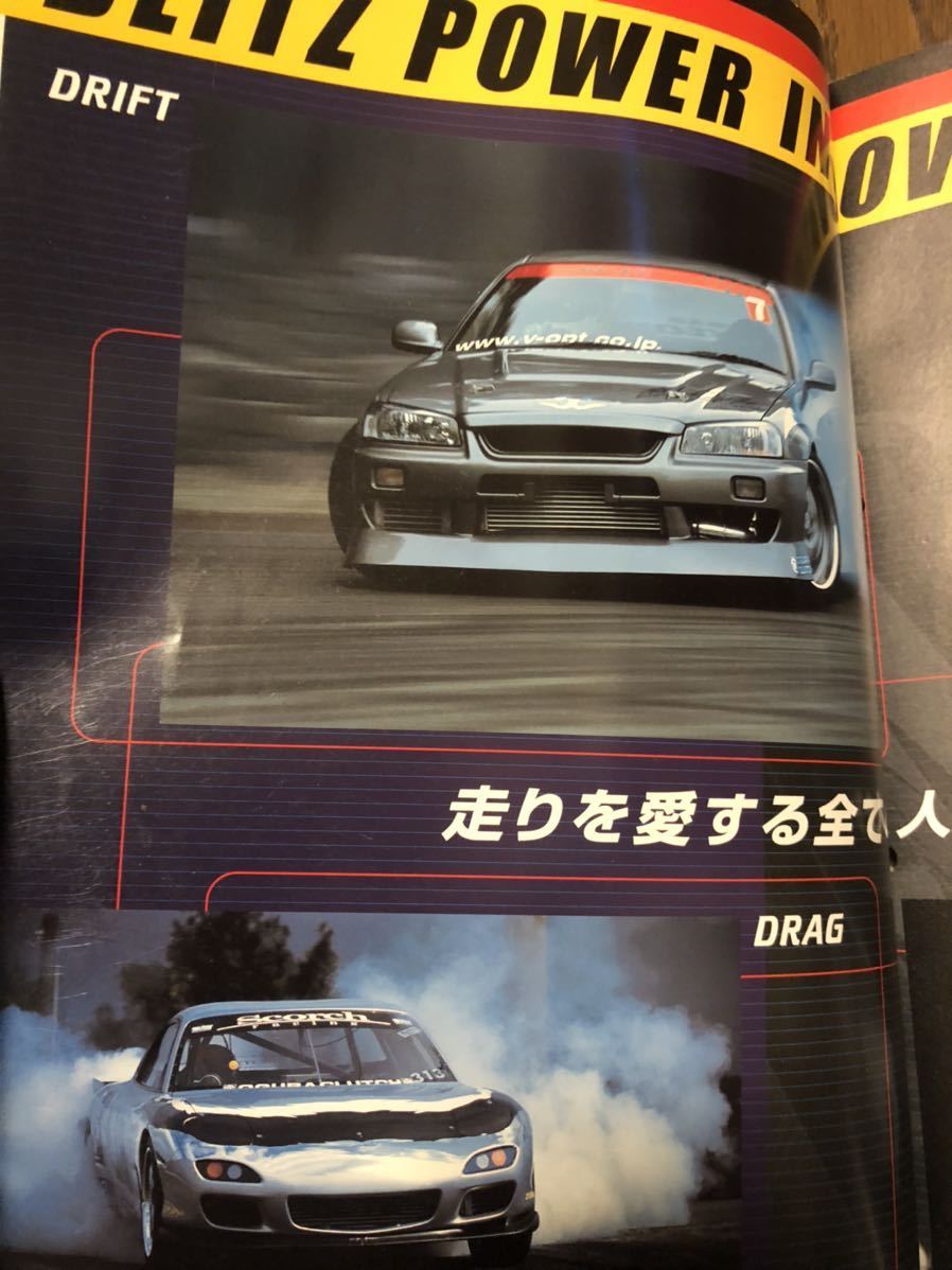 2003 BLITZ 総合 カタログ ( BRW03 TECHNO SPEED Z1 product catalog