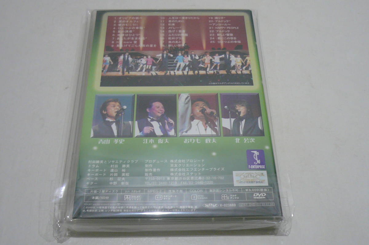 ☆廃盤 フォーリーブス DVD『2002 ファイナルコンサート』☆