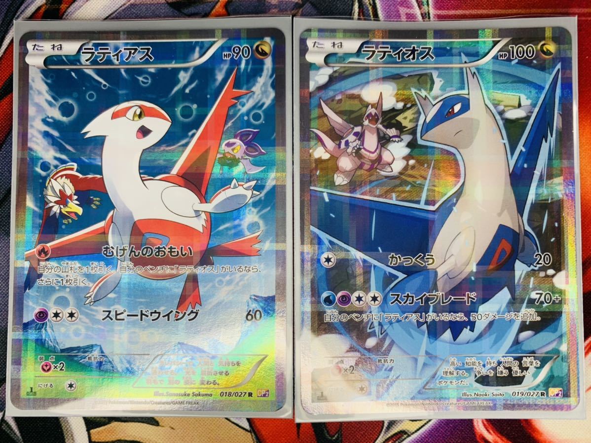 ラティオス ラティアス cp2 【公式通販】