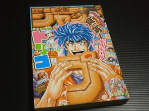 週刊少年ジャンプ 2012のYahoo!オークション(旧ヤフオク!)の相場・価格