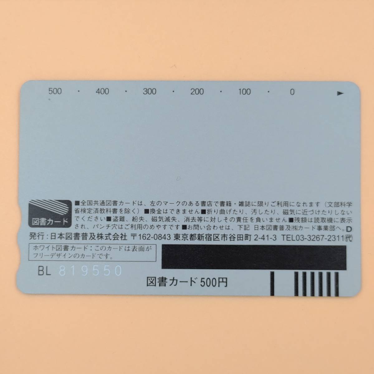 品 金色のガッシュベル ブラゴ シェリー ベルモンド 図書カード 魔物の子 呪文発動 図書カード 抽プレ 当選品 図書カード 売買されたオークション情報 Yahooの商品情報をアーカイブ公開 オークファン Aucfan Com