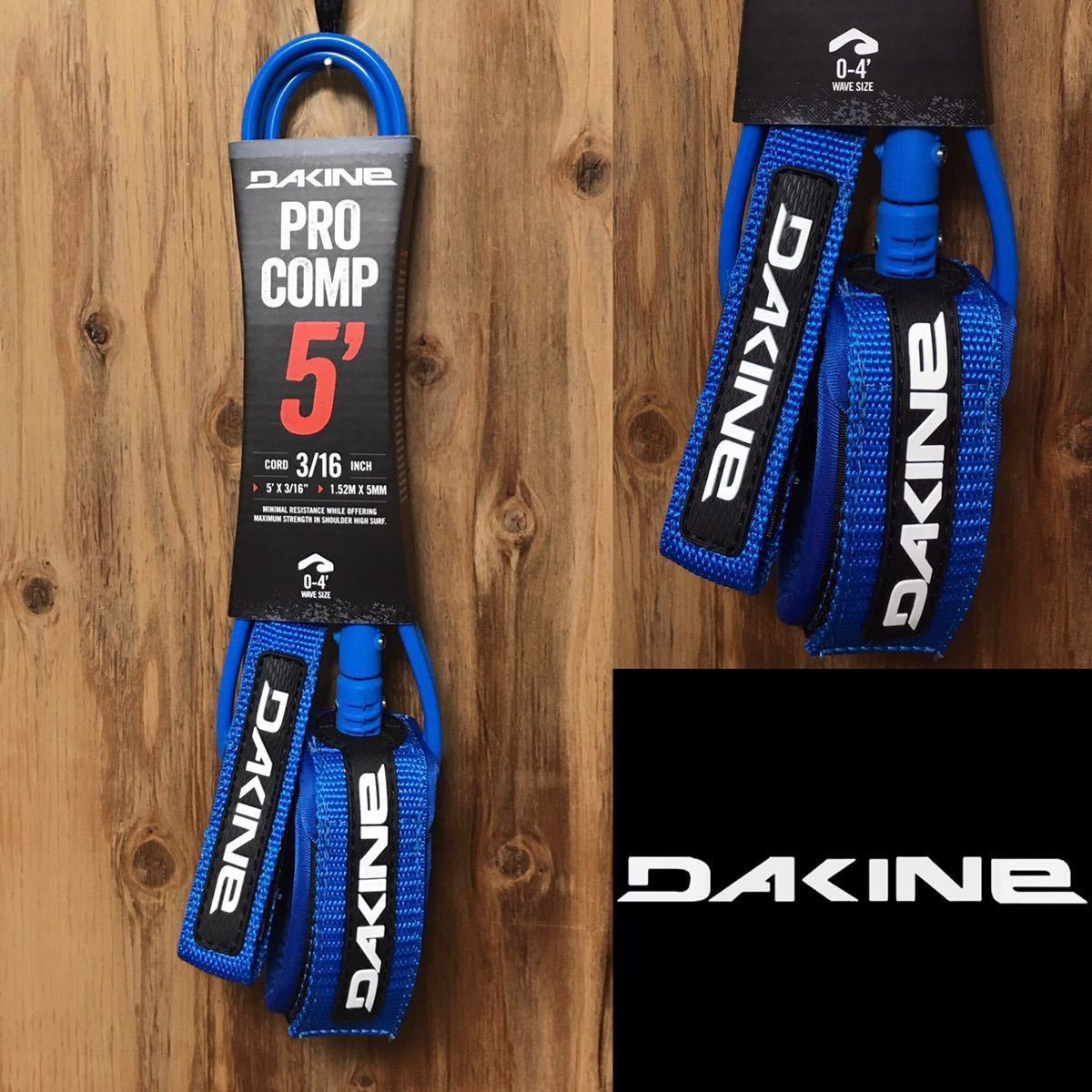 DAKINE リーシュコード ダカイン ショートボード サーフボード 小波用