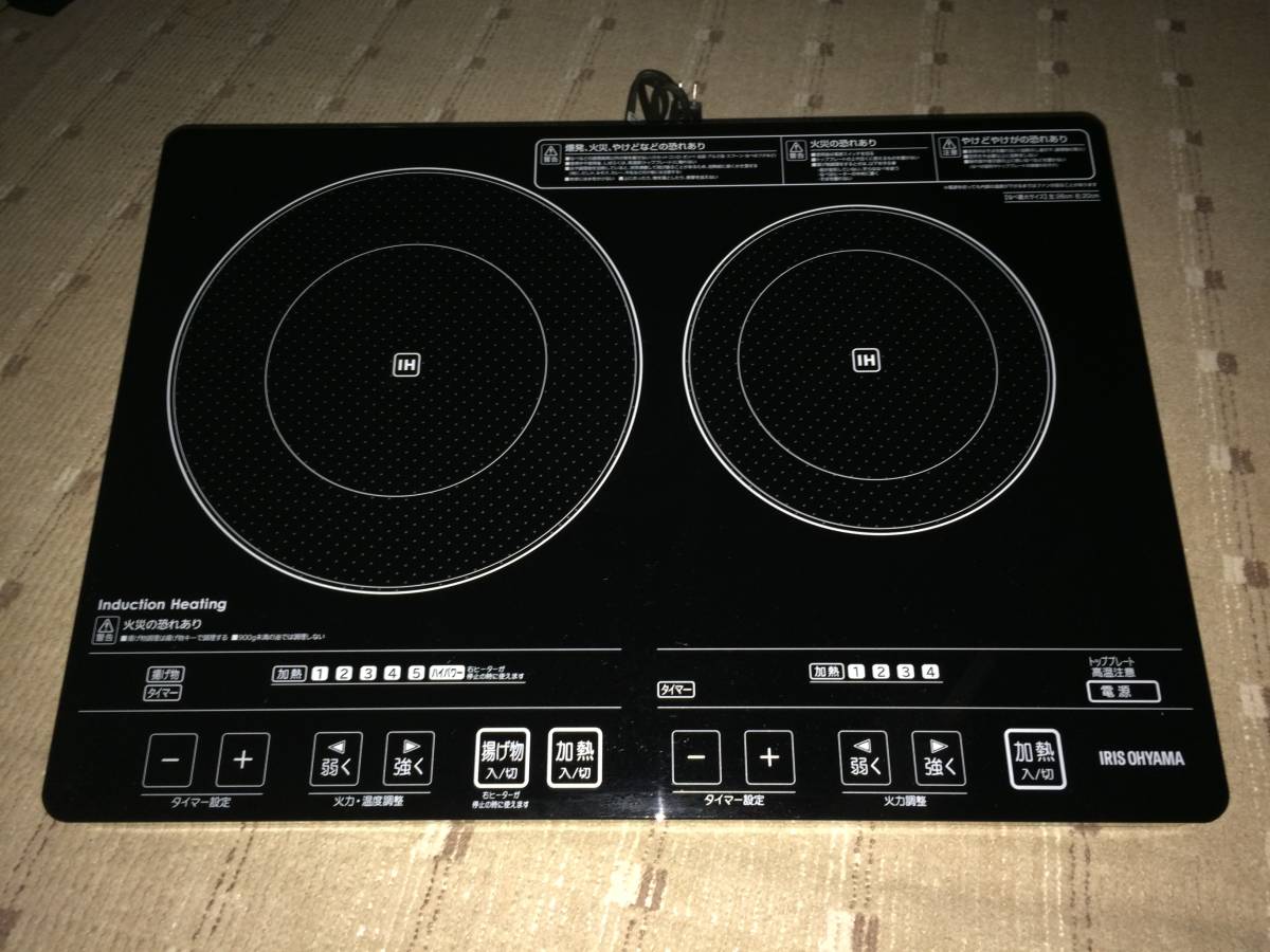アイリスアーヤマ IH クッキングヒーター 2口 EIH-1470 専用台付き