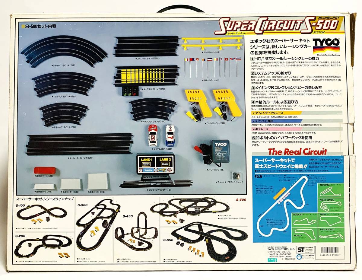 S-500 カリフォルニアGT SUPER スーパーサーキット TYCO CIRCUIT エポック社 - Yahoo!オークション GT スロットカー 「スーパーサーキット+s-500」の落札相場・落札価格 1&frasl;87スケール お宝Toy's t11974◇TYCO オフィシャルサイト