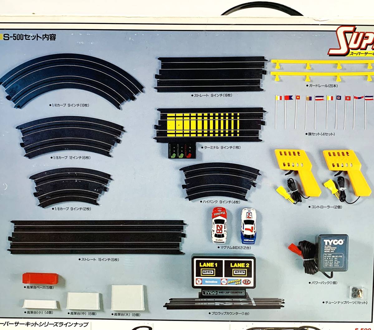 S-500 カリフォルニアGT SUPER スーパーサーキット TYCO CIRCUIT エポック社 - Yahoo!オークション GT スロットカー 「スーパーサーキット+s-500」の落札相場・落札価格 1&frasl;87スケール お宝Toy's t11974◇TYCO オフィシャルサイト