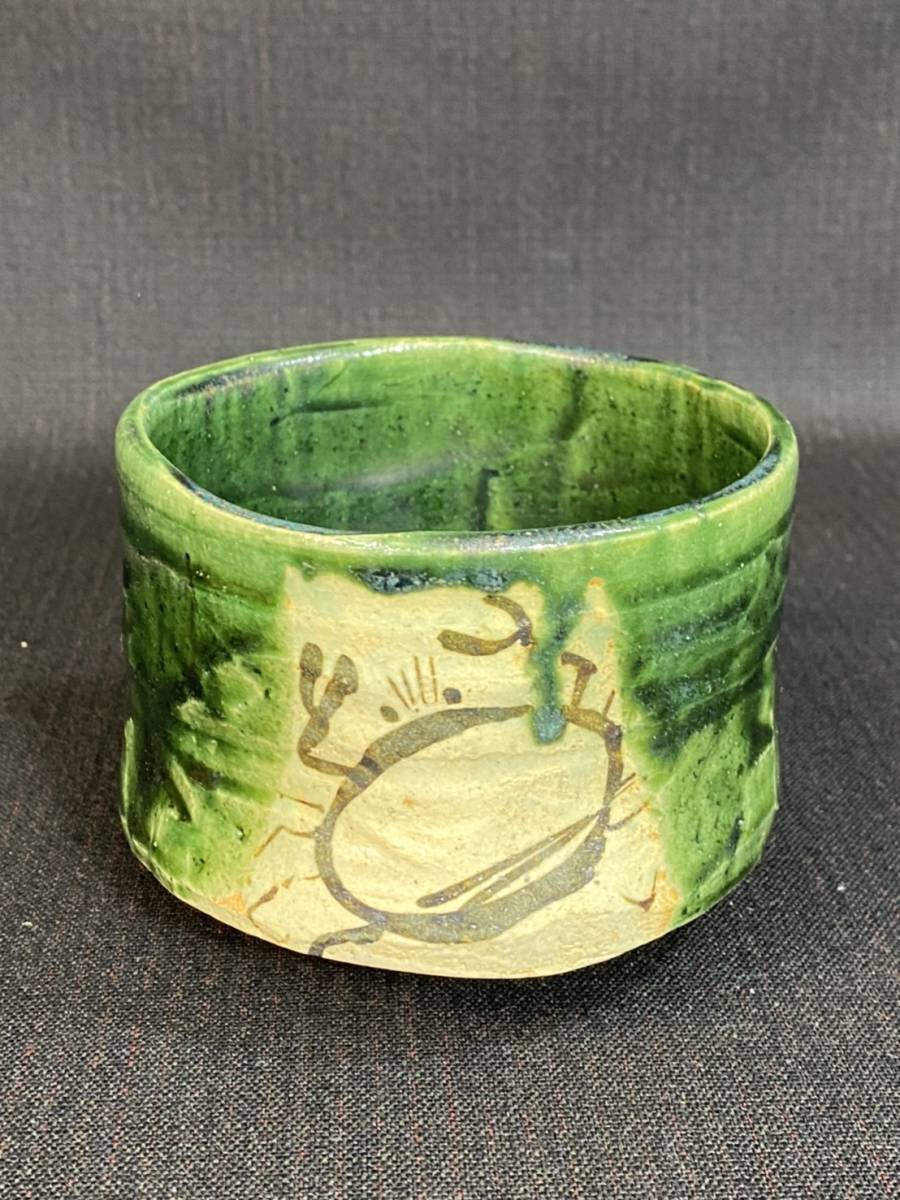 美術品・アンティーク・コレクション 織部 茶碗 蟹 魯山人 古美術 時代物