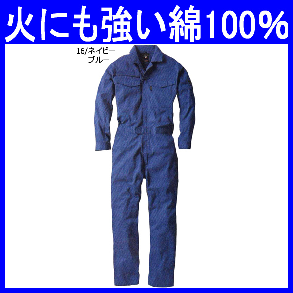 【新作登場，高品質】 つなぎ服 ツナギ服 作業服 作業着 通年 長袖 続服 LL 楽脱ファスナー XEカット 綿100% xe-34012(つなぎ、オーバーオール)｜売買されたオークション情報、yahooの商品情報をアーカイブ公開 - オーク つなぎ、オーバーオール
