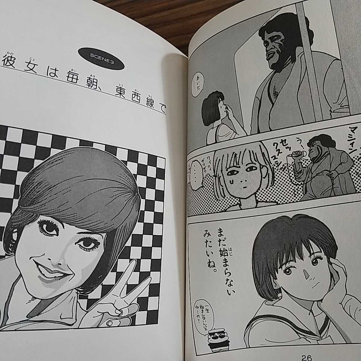 ○NANTOKANARUDESHO! 江口寿史 なんとかなるでショ！ 角川書店 1988年4