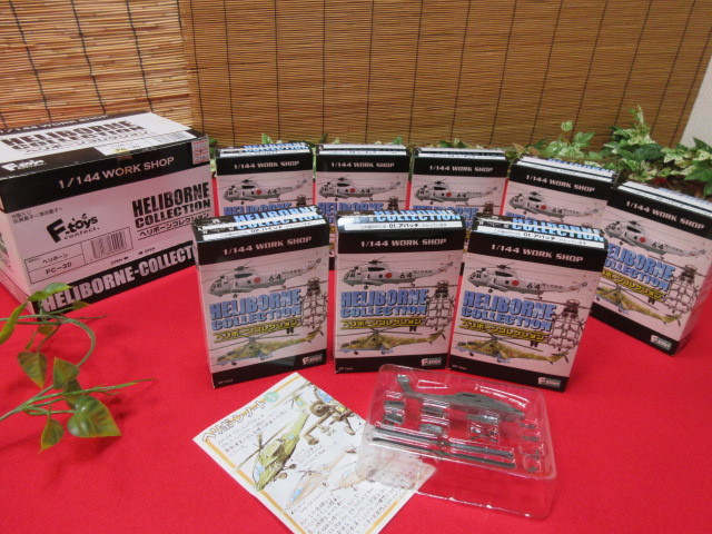  6Ｇ197 F-toys エフトイズ ヘリボーンコレクション FC-30 ８個セット コンプ コンプリート(軍用機)｜売買されたオークション情報、yahooの商品情報をアーカイブ公開 - オークファン その他
