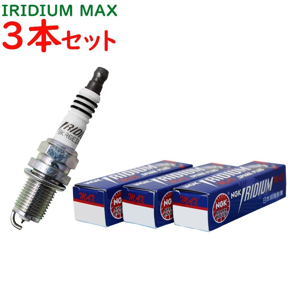  NGKイリジウムMAXプラグ スズキ エブリィ 型式DA64W用 DCPR7EIX-P 5175 3本セット(スパークプラグ)｜売買されたオークション情報、yahooの商品情報をアーカイブ公開 - オークファン スパークプラグ