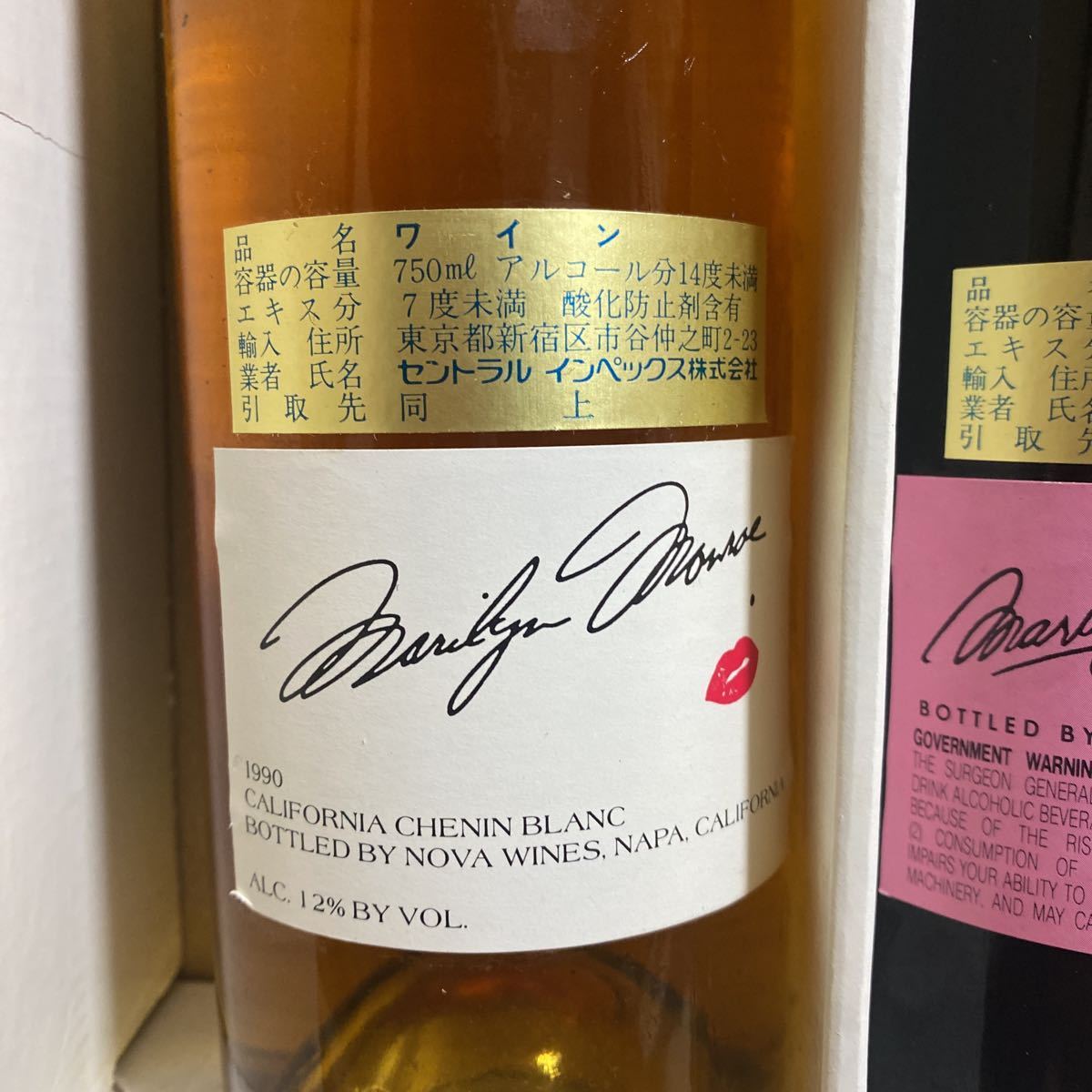 マリリン・モンローMarilyn Merlot 1999 Napa Valley Marilyn Merlot