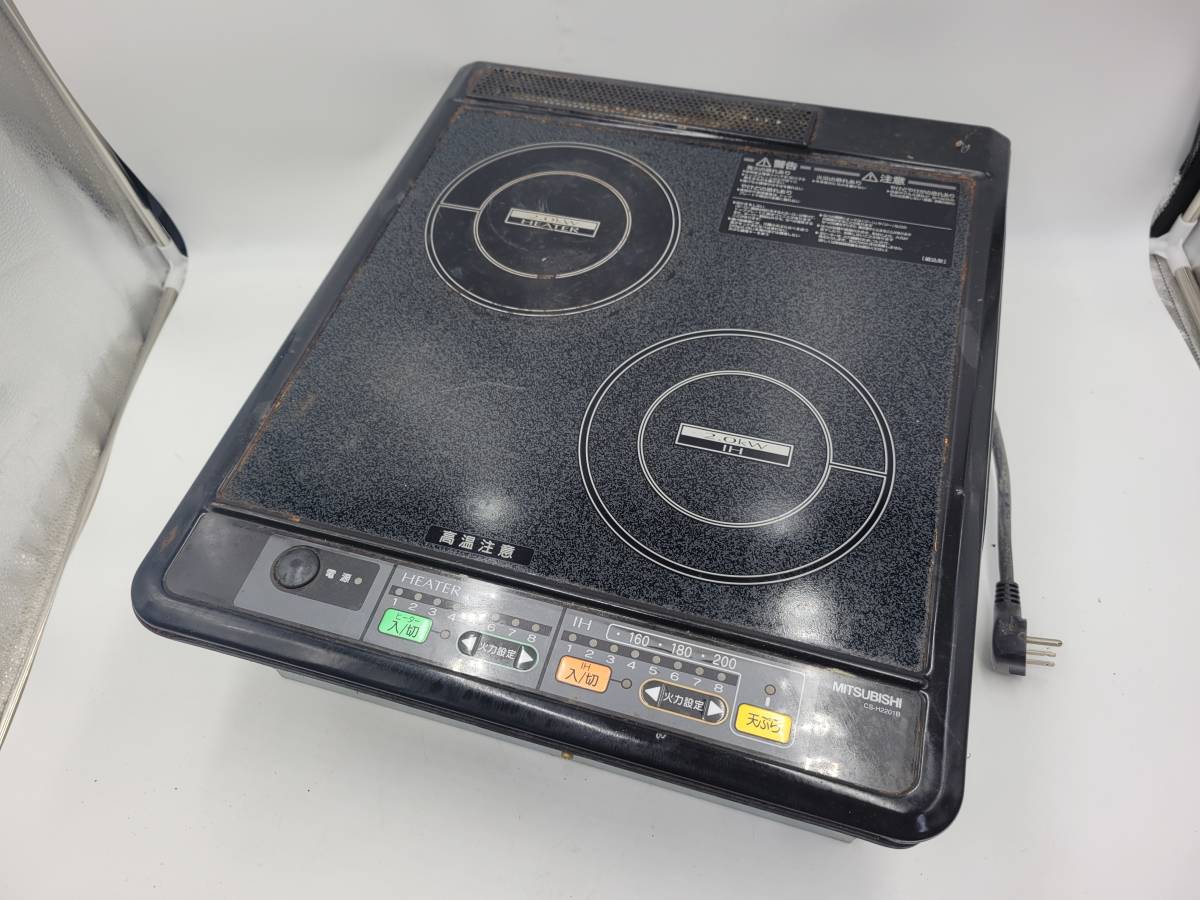MITSUBISHI/三菱 CS-H2201B IH クッキング ヒーター 電磁 調理器 MITSUBISHI/三菱 CS-H2201B IH クッキング ヒーター 電磁 調理器