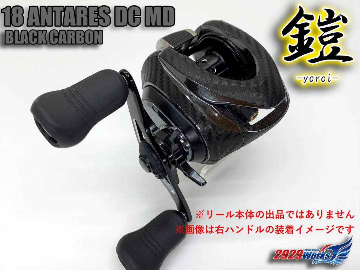 18アンタレスDCMDのインプレ | 隙あらばバス釣り 18アンタレス