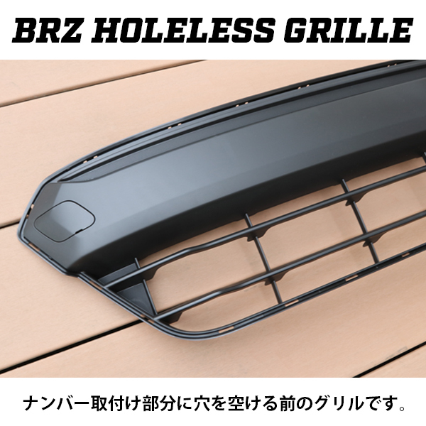 BRZ ZC6 後期 USグリル BRZ ZC6 後期 USグリル ナンバー穴無し STI