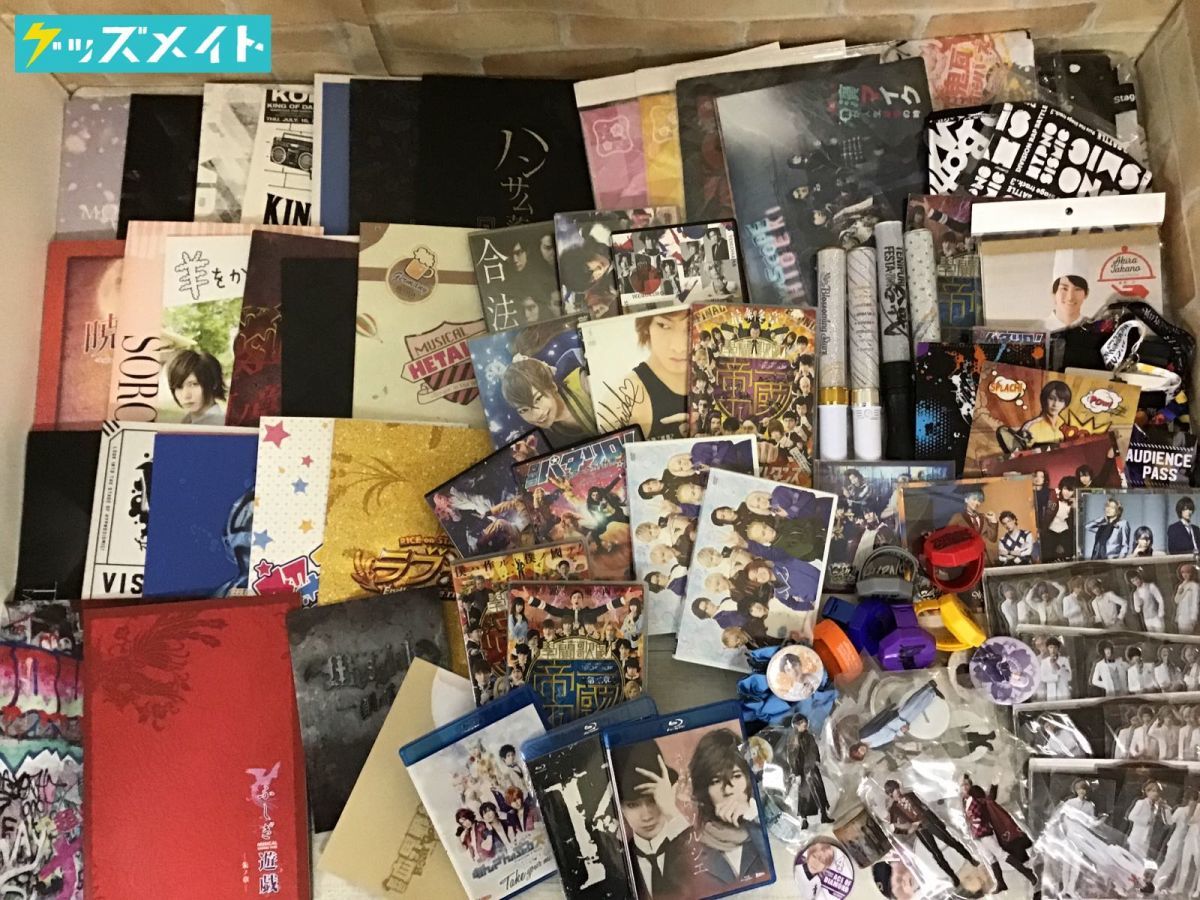 同梱不可】 現状 2.5次元 俳優 舞台 グッズ まとめ売り エーステ 