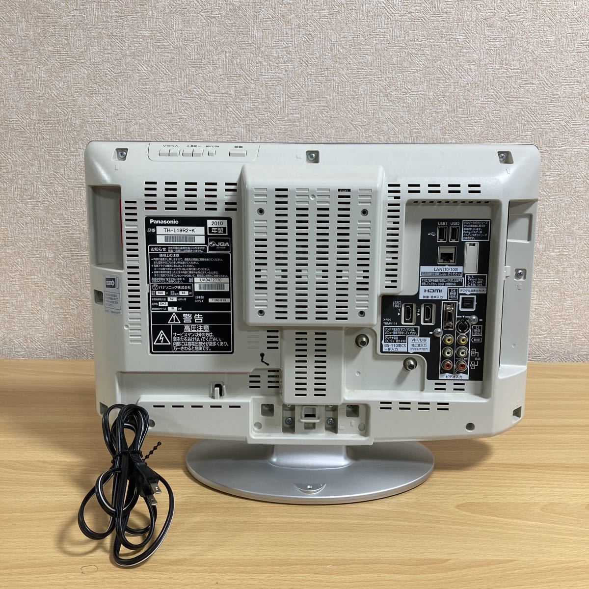 1円スタート Panasonic パナソニック VIERA ビエラリンク TH-L19R2