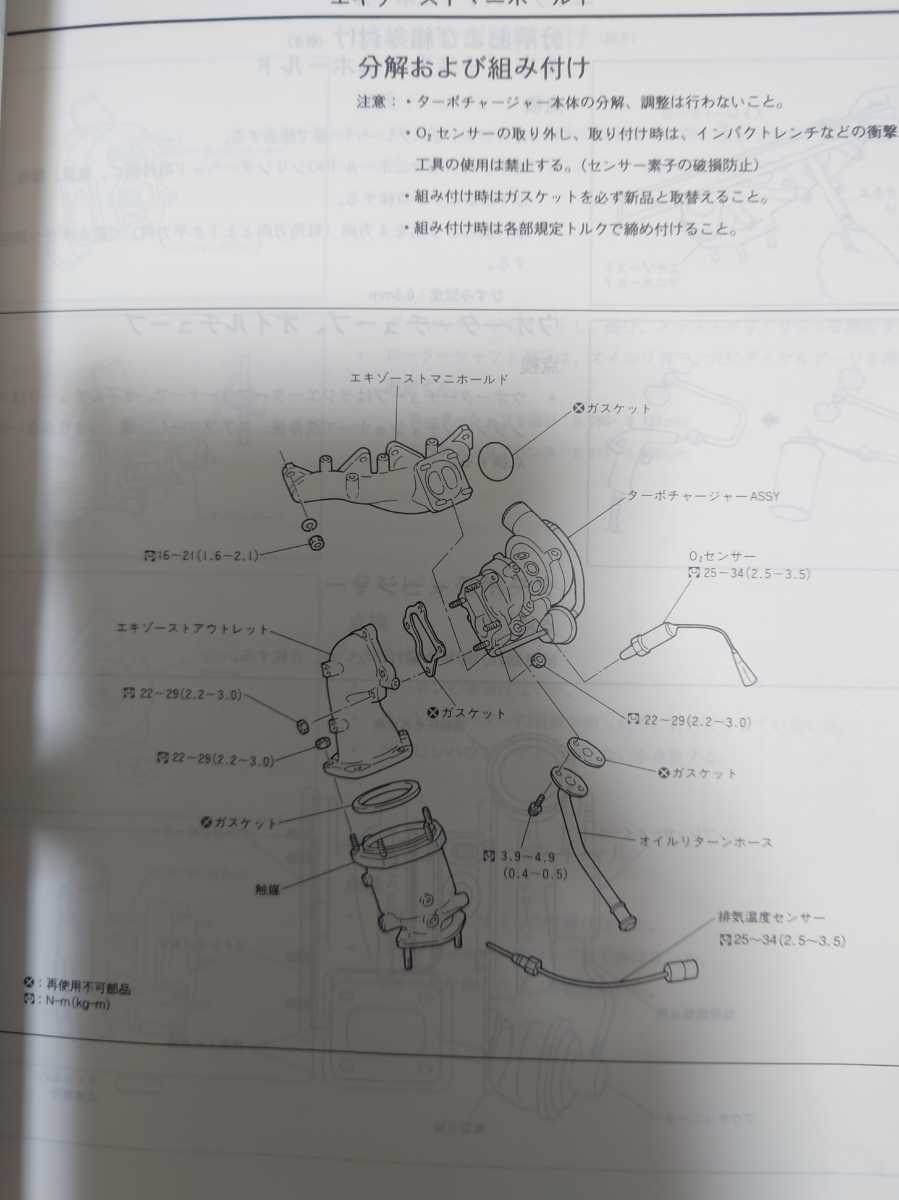 日産フィガロ 整備要領書 【公式通販】