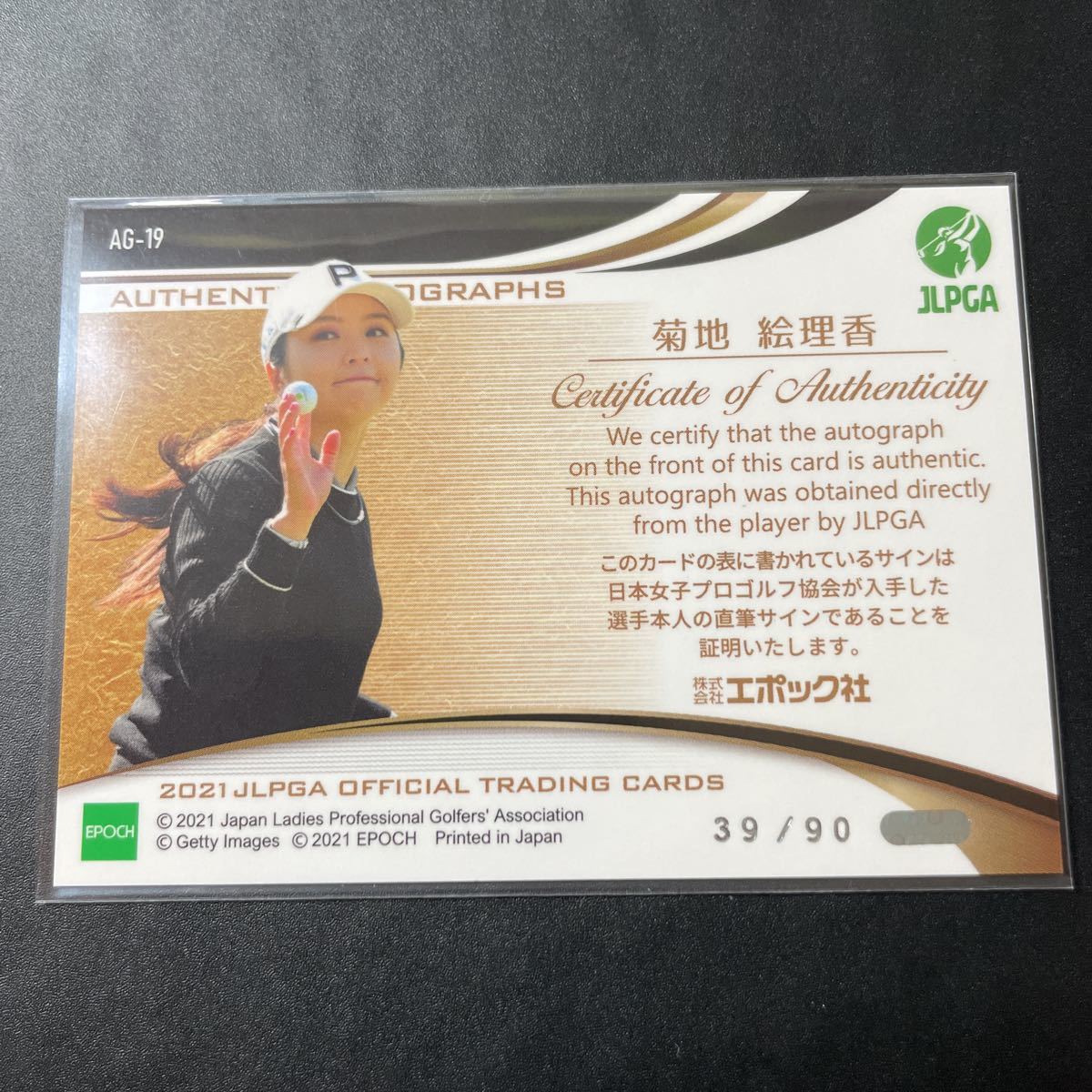 2021 JLPGA 日本女子プロゴルフカード 菊地絵理香 直筆サインカード